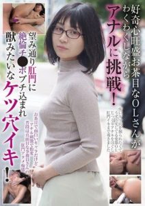 BLOR-234 Curious and Playful OL Challenges Anal! Thrusting into Her Anus as She Wishes and Frenzied Asshole Orgasms!