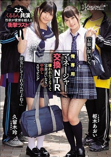 CAWD-125 หน้าใสระทวยสวิงมวยสลับคู่ ซับไทย