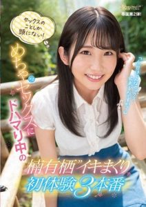 CAWD-304 All She Thinks About Is Sex! Out-Of-Control Fucking x 2 Fucks For A Cumtastic 3-Fuck First Experiences For Arisu Kusunoki, Who Is Hooked On All This Fucking Action