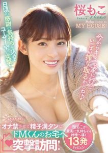 CAWD-342 Sneak Attack On The House Of An Extreme Masochist Full Of Cum Because Of A Masturbation Ban! Moko Sakura Makes Him Feel Good With 13 Cum Shots. Doppyun.