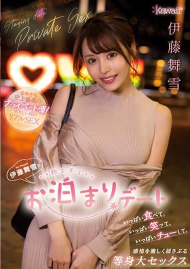 CAWD-375 Mayuki Ito and her date eat a lot, laugh a lot, kiss a lot, and shake your emotions violently