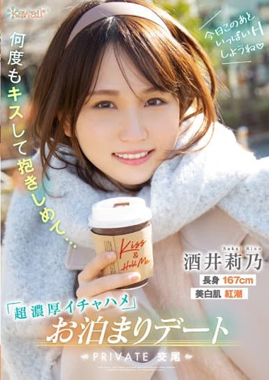 CAWD-380 Let’s Do A Lot of sex Today, Kiss Me And Hug Me… Super Rich Date – Rino Sakai