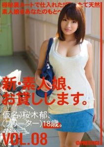 CHN-015 I Will Lend You New Amateur Daughter. VOL.08