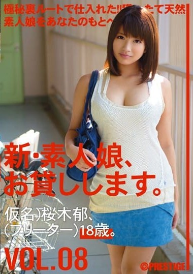 CHN-015 I Will Lend You New Amateur Daughter. VOL.08