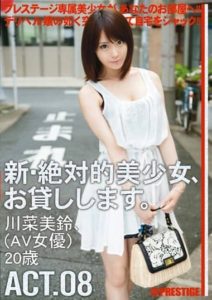 CHN-016 I Will Lend You a New Absolute Beautiful Girl. ACT.08 Kawana Misuzu