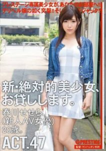CHN-086 I Will Lend You A New Amateur Girl. ACT.47 Harukawa Sesera