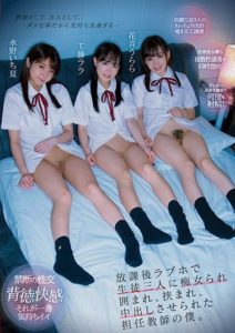 CJOD-320 I’m The Homeroom Teacher, And One Day, After School, I Was Taken To A Love Hotel By Three Of My Slut Students who Compelled Me To Creampie Them. Lala Kudo Urara Kanon Ichika Nagano
