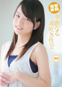 CND-040 Electric Shock Transfer! Splendid Squirting Sex ( Mikako Abe )