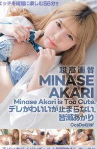 CSPL-017 4K Revolution – Unstoppable Adorable… Minase Akari