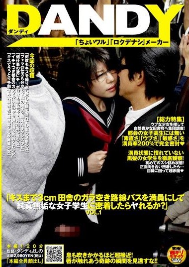 DANDY-118 Kiss Until 3cm- Can I Get It On With a Naive Female Student If I Get Close to Her on a Rural Empty Bus Route-