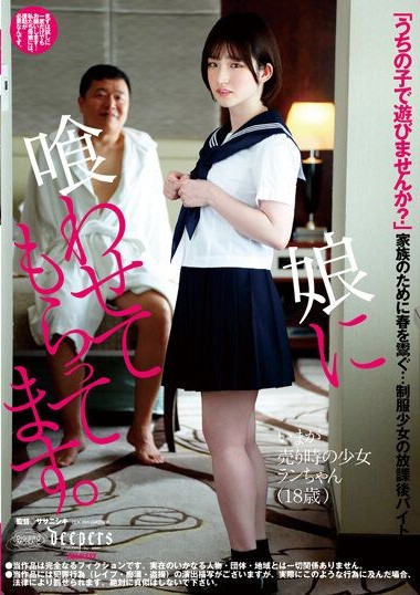 DFE-071 Feeding on My Daughter. Ran Himeno