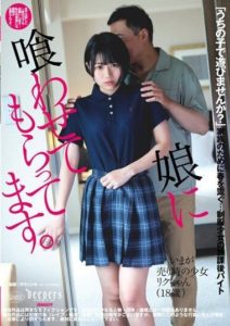 DFE-076 Being Fed by My Daughter – Ichikawa Riku