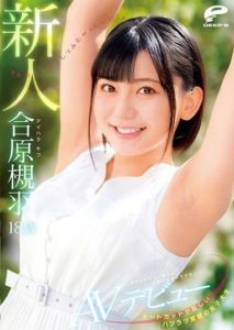 DVDMS-677 A Cheerful College Girl With A Great Smile, And Dazzlingly Wonderful Short Hair 18 Years Old A Fresh Face Kiu Aihara An Adult Video