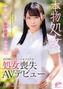 DVDMS-747 Real Virgin. Young Woman From A Prep School For Girls – Aoi Kuraki. -I’ve Never Had A Chance To Interact With Men Until Now- College Girl With An Elite Education Loses Her Virginity For Her AV Debut. Japanese porn
