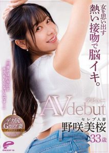 DVDMS-781 His Hot Kisses Reminded Her Of What It Felt Like To Be A Woman, And Blew Her Mind. -I Haven’t Kissed My Husband In Over 10 Years …- A Married Woman Celebrity Mio Nozaki 33 Years Old Her Adult Video Debut Japanese