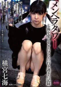 FJIN-010 Mentally Disturbed Tower- The Overzealous Record of Fans Who Loved Nanami Too Much – I, the Representative of Yokomiya Nanami’s Fans, Shot a Documentary, but Was So Mentally Unhinged by “Nanamin”