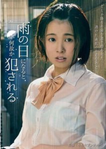 FNEO-063 On a rainy day, for some reason, I was raped – Ikuta Machi