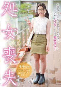 FNEO-079 Too Conscious to Talk to Men… But Very Interested in Naughty Things! 21-Year-Old University Student Losing Her Virginity