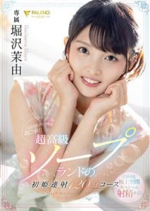 FSDSS-345 A First Time Escort On Her First Day 120 Minute Multiple Ejaculation Course With A Super High Class Soapland Escort Mayu Horisawa