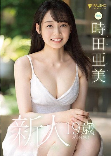 FSDSS-358 Newcomer, 19-year-old Ami Tokita, AV debut