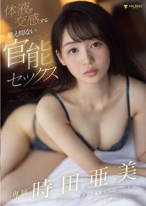 FSDSS-360 Endless Sensual Sex While Indulging Each Other In Love Juice. Ami Tokita