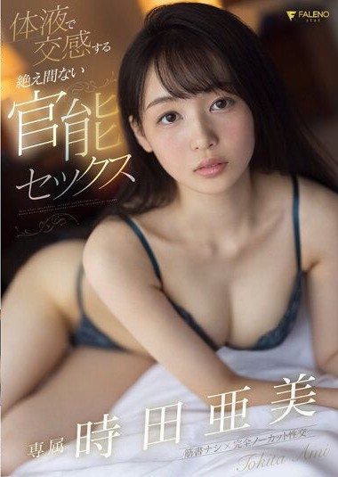 FSDSS-360 Endless Sensual Sex While Indulging Each Other In Love Juice. Ami Tokita