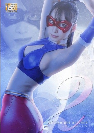 GHKQ-033 Mighty Night Artemis 2