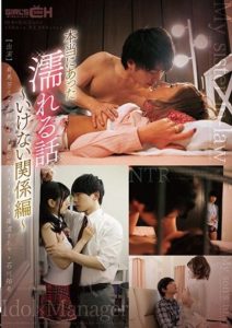 GRCH-266 Wet Stories That Actually Happened – Forbidden Relationships Edition