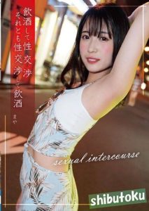 HONB-341 Drinking and Sex, or Sex and Drinking – Maya