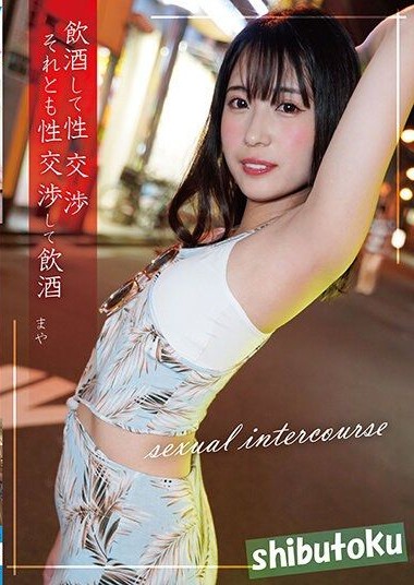 HONB-341 Drinking and Sex, or Sex and Drinking – Maya