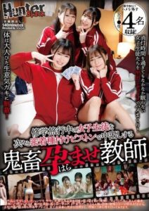 HUNBL-141 A Cruel Teacher Who Continuously Impregnates Female Students on a School Trip with Intense Breeding Piston