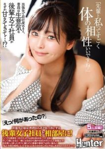 HUNTB-258 -A More Experienced Coworker Like You Is A Perfect Match For Me Physically!- -Huh! What Happened– Waking Up On A Business Trip To Find My Bratty Younger Female Coworker Fawning Over Me For Some Reason!-panese p