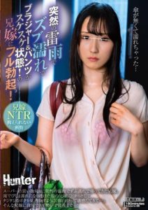 HUNTB-720 Brother’s wife returned home completely soaked in a sudden thunderstorm while returning from grocery shopping