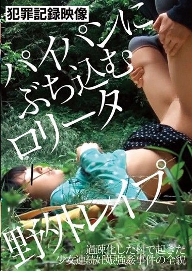 IBW-401 R-ped Bareback in a Shaved Pussy Outdoors