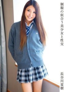 IBW-402 Sexual Intercourse with a Beautiful Girl in School Uniform – Hasegawa Natsuki