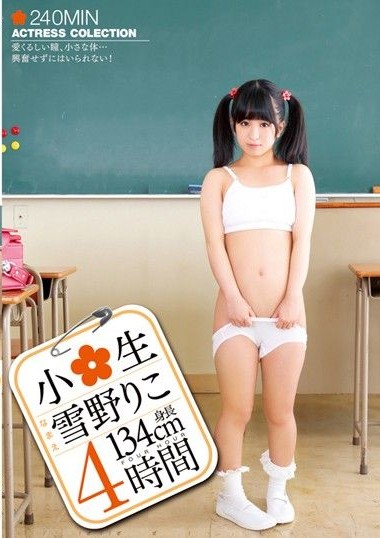 IBW-423 Elementary School Student Yukino Riko 4 Hours