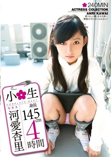 IBW-436 Elementary School Student Kawai Anri 4 Hours