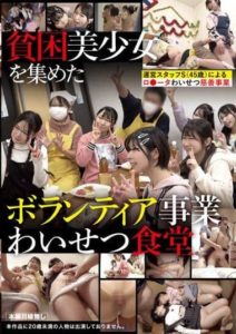 IBW-869Z Volunteer Business That Gathers Poor Beautiful Girls Obscene Dining Room