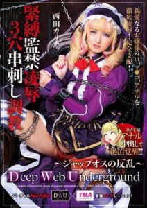 ID-017 Deep Web Underground S&M Confinement Three-Hole Porking And Breaking In Training Karina Nishida