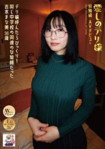 ID-038 My Beloved Deli Lady Special Edition AV Debut I Was Surprised When I Called Deli Lady! Manami Yoshiki Who Was A Female Teacher Of The Same Junior High School
