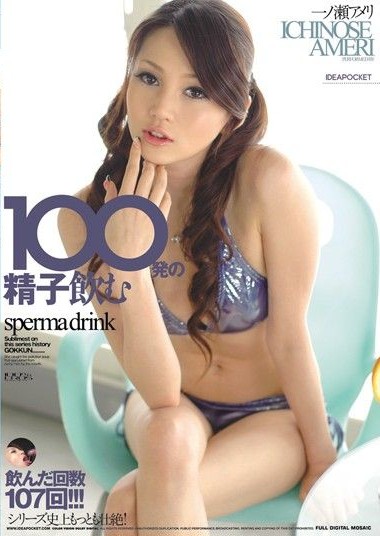 IPTD-619 Drinking 100 Shots of Sperm, Ameri Ichinose
