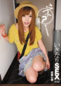 IPTD-788 Sudden Sex – Huh- Right Here, Right Now- Kokomi Naruse