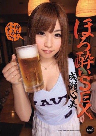 IPTD-924 Tipsy Sex – Kokomi Naruse