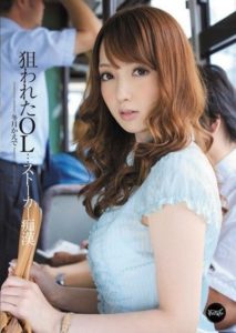 IPZ-020 The Pursued Office Lady…Stalking M—-ters Kaede Fuyutsuki