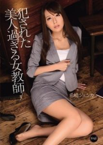 IPZ-050 Teachers Too Beautiful! They Need A Good R–e Jessica Kizaki