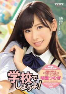 IPZ-949 โรงเรียนสุดหรรษา ซับไทย