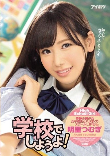 IPZ-949 โรงเรียนสุดหรรษา ซับไทย