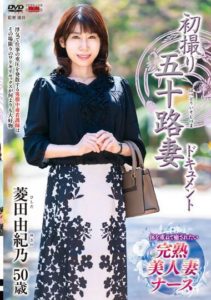 JRZE-161 (4K) First shooting 50-year-old wife document Yukino Hishida