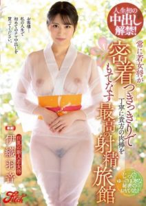 JUFE-393 The First Vaginal Cum Shot of My Life! The Best Young madam Always Stays In Close Contact And Politely does my cock – Iori Hane