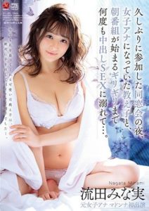 JUL-181 ร่างพร้อมพลี วันรียูเนี่ยน ซับไทย